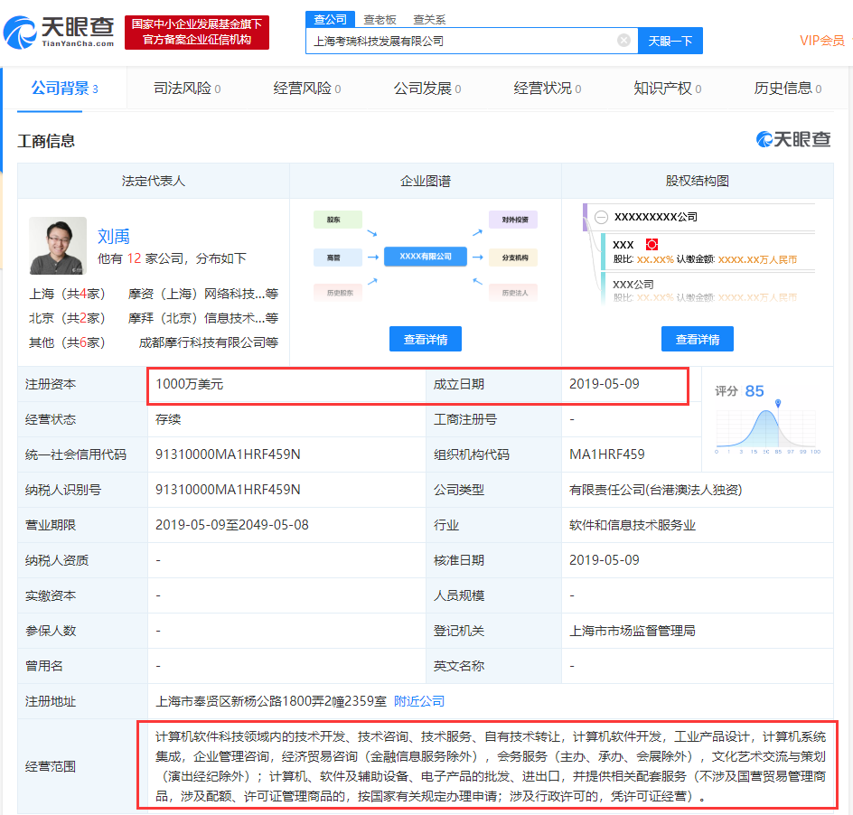 摩拜胡瑋煒攜原班人馬再創業，瞄準經濟貿易咨詢新賽道