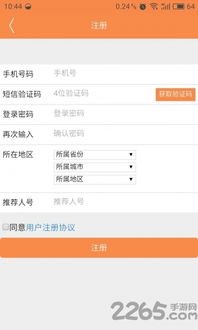 勝利到家手機版下載指南 輕松獲取v1.3.7安卓版，從2265安卓網(wǎng)到本地平臺實戰(zhàn)解析